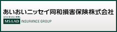 あいおいニッセイ同和損害保険